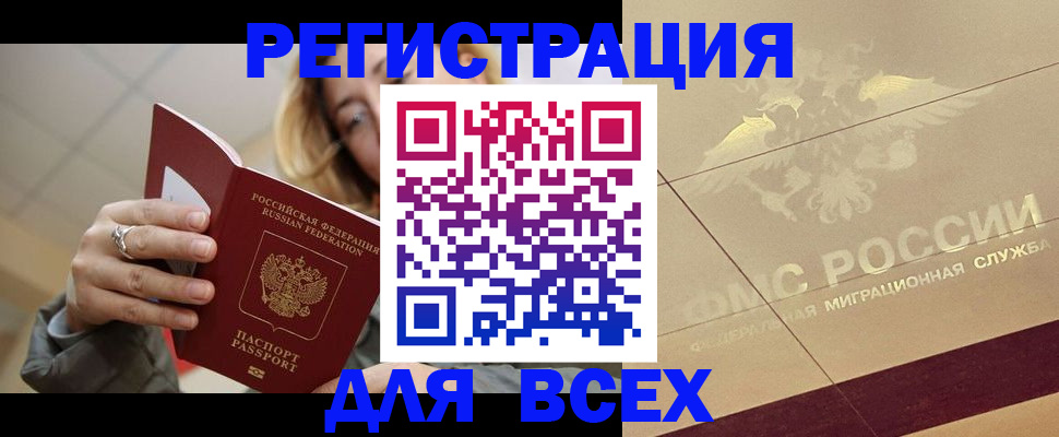 временная регистрация госуслуги в Рославле