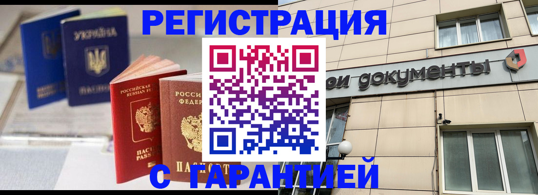 где прописаться в Рославле