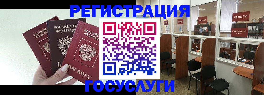 временная регистрация законно в Рославле